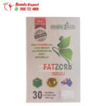كبسولات فات زورب للتخسيس للحصول على القوام الممشوق 30 كبسولة | Fatzorb capsules