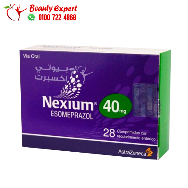 Nexium 40 mg سعر