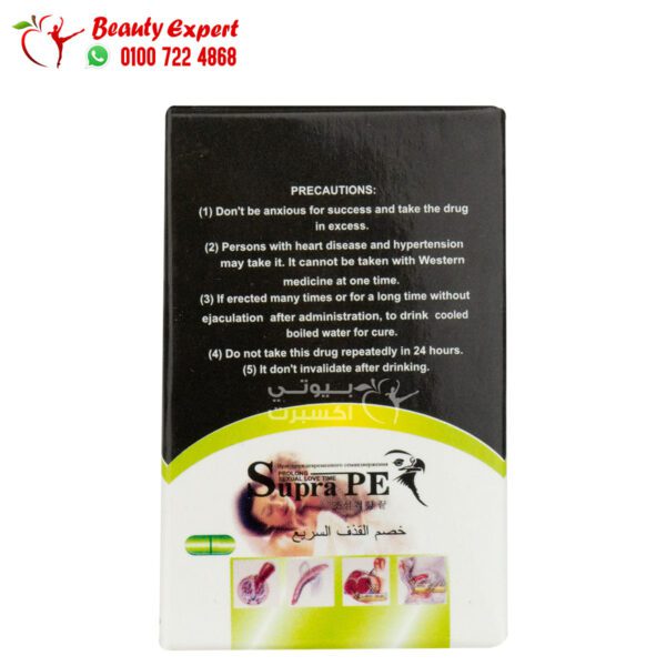 supra pe to delay ejaculation and strengthen erection, 10 pills - Image 2