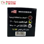 ماكس مان الترا 10كارت 40 قرص لتقوية الانتصاب