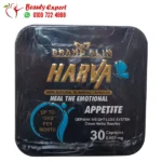هارفا كبسولات للتخسيس المربع الأسود harva