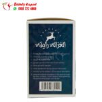 حبوب الغزالة رايقة
