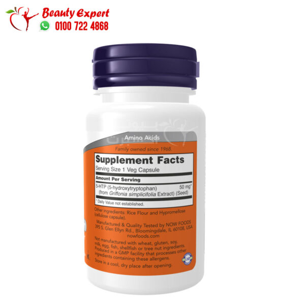 5hpt Supplement