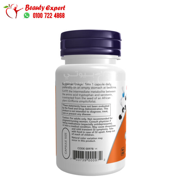 5hpt Supplement