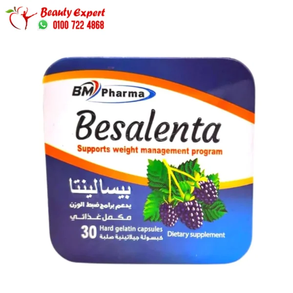 اقراص بيسالينتا اقوى حبوب تخسيس 30 كبسولة Besalenta