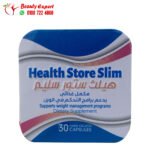 Health Store Slim Slimming Pills