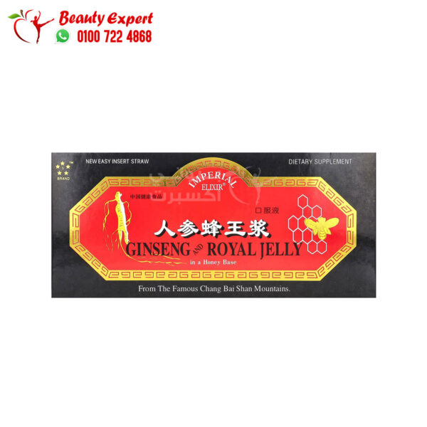 امبولات رويال جيلي مع جينسنج لدعم الصحة الجنسية 10 امبولات Ginseng & Royal Jelly Imperial Elixir