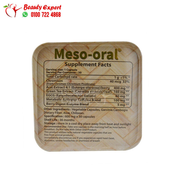 ميزو أورال للتخسيس جولدن لاين 30ك Meso-Oral Capsules Golden Line - Image 4