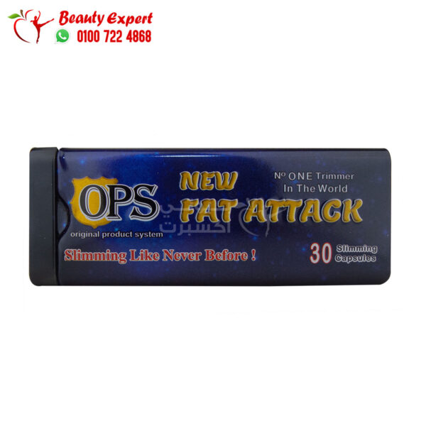 نيو فات أتاك حبوب تخسيس اورجنال برودكت 30ك Ops New Fat Attack