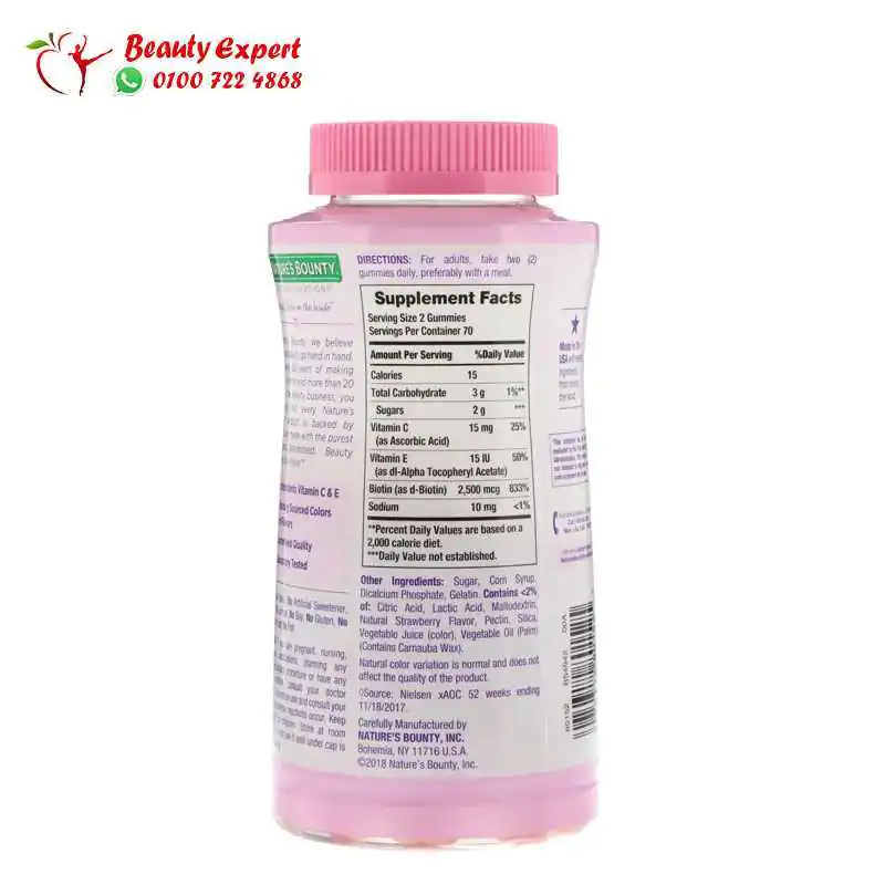 Nature's bounty gummies for Hair, Skin & Nails - Image 2