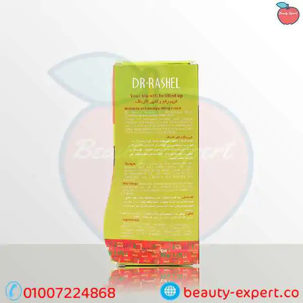 كريم رفع وتكبير الارداف Dr.Rashel 2x1 Hip Lift Cream