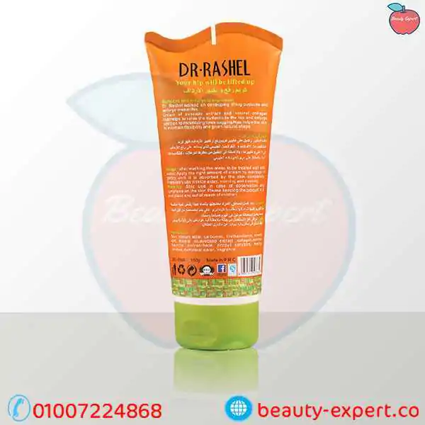 كريم رفع وتكبير الارداف Dr.Rashel 2x1 Hip Lift Cream