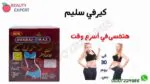 كيرفي بلس لنحت البطن و الاجناب curvy plus - Image 3