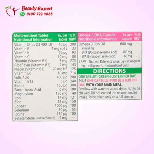 Vitabiotics pregnacare plus during pregnancy - Image 2