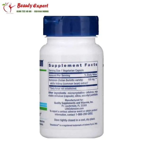 حبوب سد الشهيه وحرق الدهون Life Extension Advanced Appetite Suppress capsules