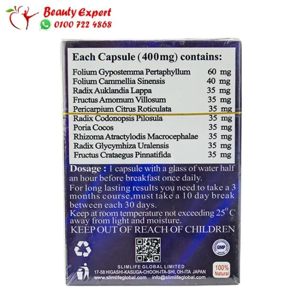 Slender slim life fat burner - Image 3