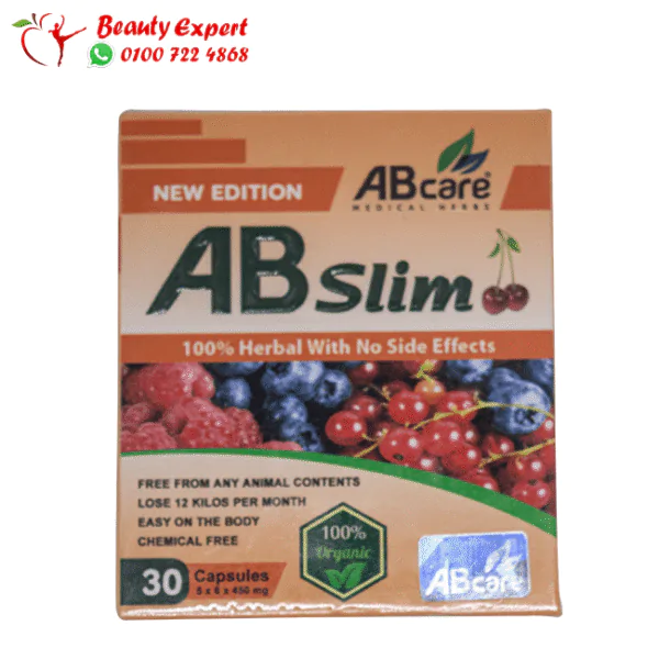 حبوب اب سليم للتنحيف الأصلي ab slim capsules