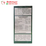 كبسولات سوبر جرين كوفي Super Green coffee - Image 2