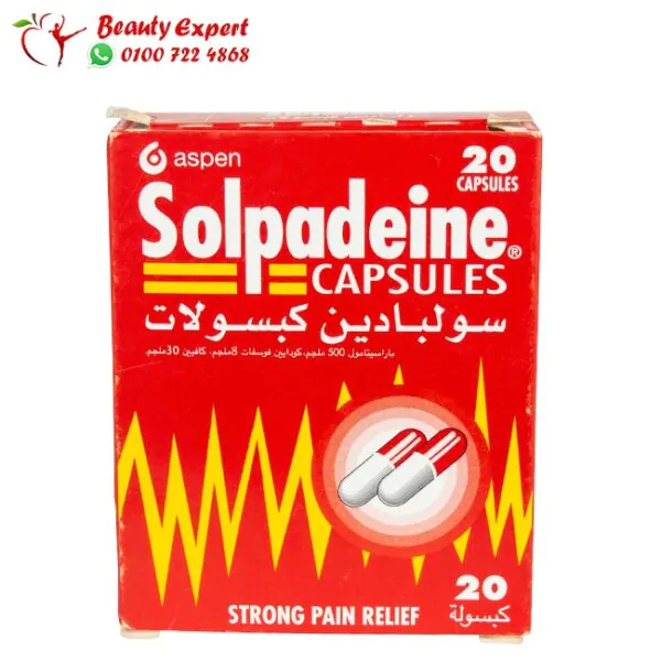 كبسولات سولبادين