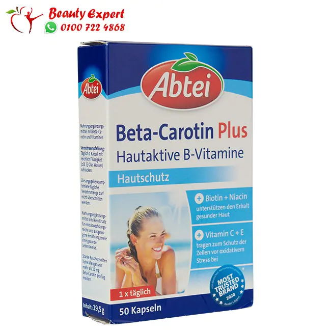 كبسولات بيتا كاروتين بلس 50 كبسولة - Abtei Beta-Carotin Plus - Image 2