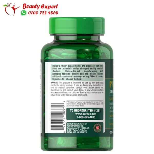 حبوب زيت القرع - puritan’s pride pumpkin seed oil - Image 2