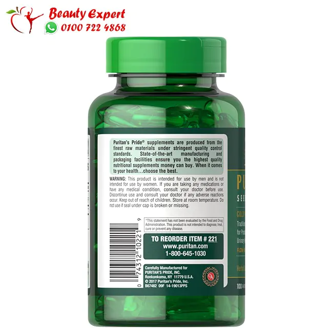 حبوب زيت القرع - puritan’s pride pumpkin seed oil - Image 2