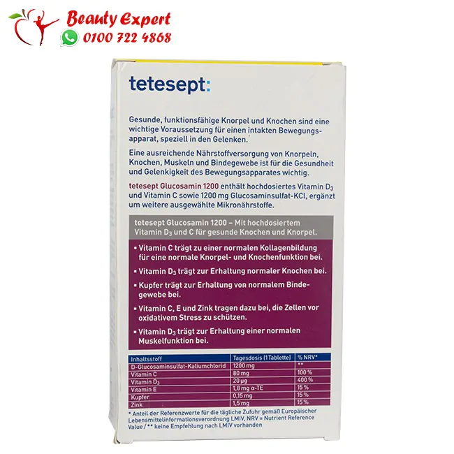 دواء جلوكوزامين 45 قرص -  tetesept gelenk 1200 - Image 3