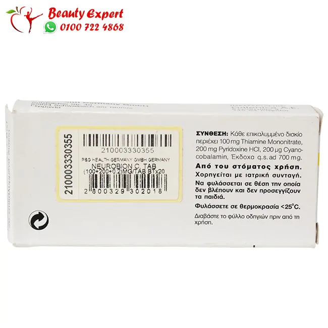 دواء نيوروبيون للأعصاب 30 قرص - neurobion tablets - Image 3