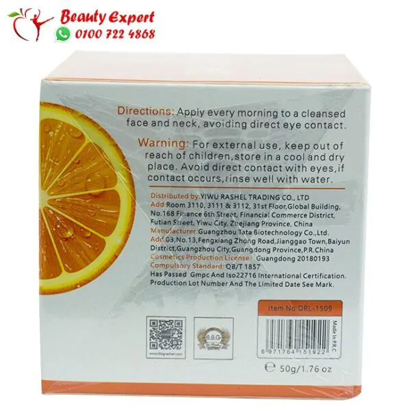 كريم دكتور راشيل فيتامين سي - Dr Rashel Vitamin C Face Cream - Image 4
