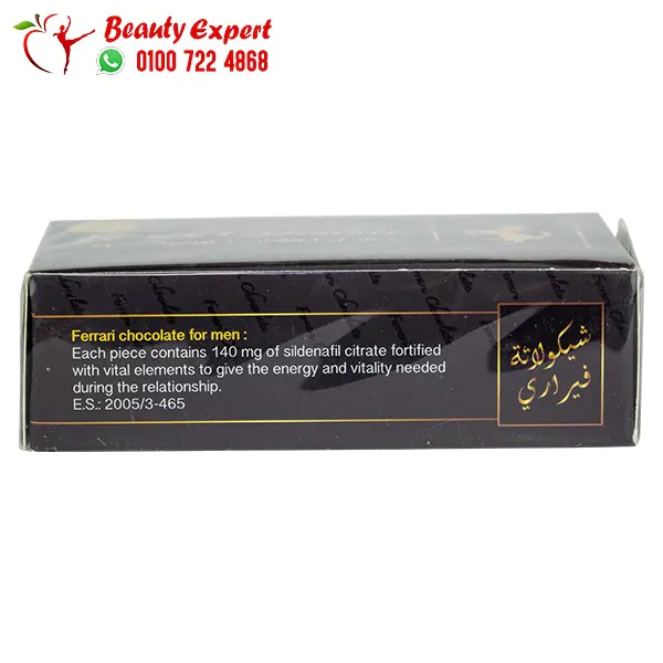 شيكولاته فيرارى شوكولاتة لزيادة الرغبة عند الرجال