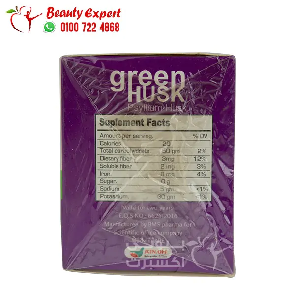 Green husk for weight loss with blueberry flavor - 24 sachets - Image 5