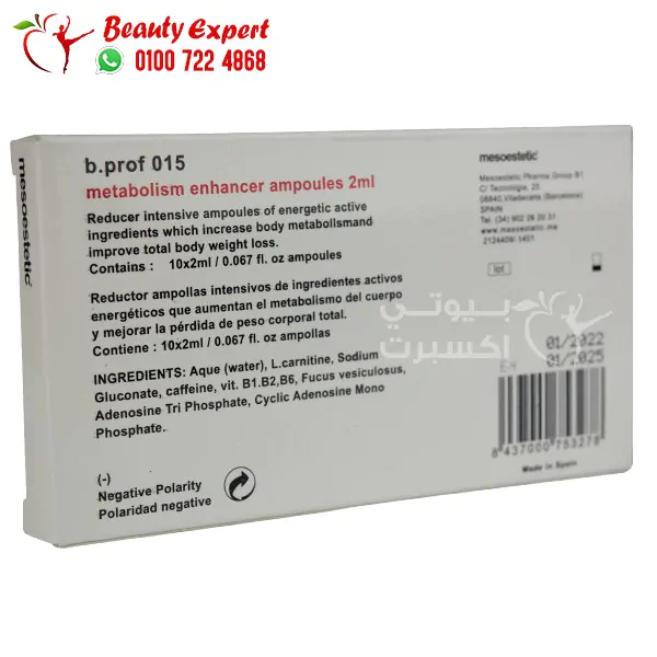 Mesoestetic ampoules for weight loss and metabolism - 2ml ampoule - Image 4