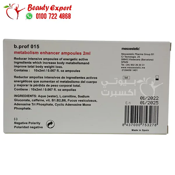 Mesoestetic ampoules for weight loss and metabolism - 2ml ampoule - Image 5