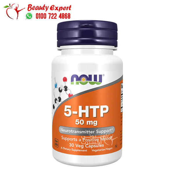 htp 5 مكمل من ناو فودز لعلاج الاضطرابات النفسية وتحسين الصحة العقلية