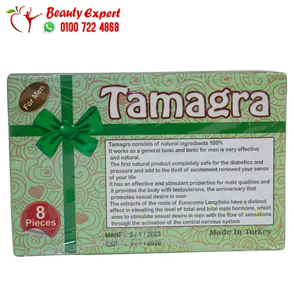 tamagra تمر