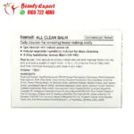 بلسم تنظيف البشرة هيميش مزيل المكياج heimish all clean balm 120 مل