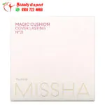 بودر كريم اساس ميشا كوشن درجة 21 بيج فاتح 15 جم – Missha, Magic Cushion Cover Lasting, No. 21 Light Beige, 0.52 oz (15 g)