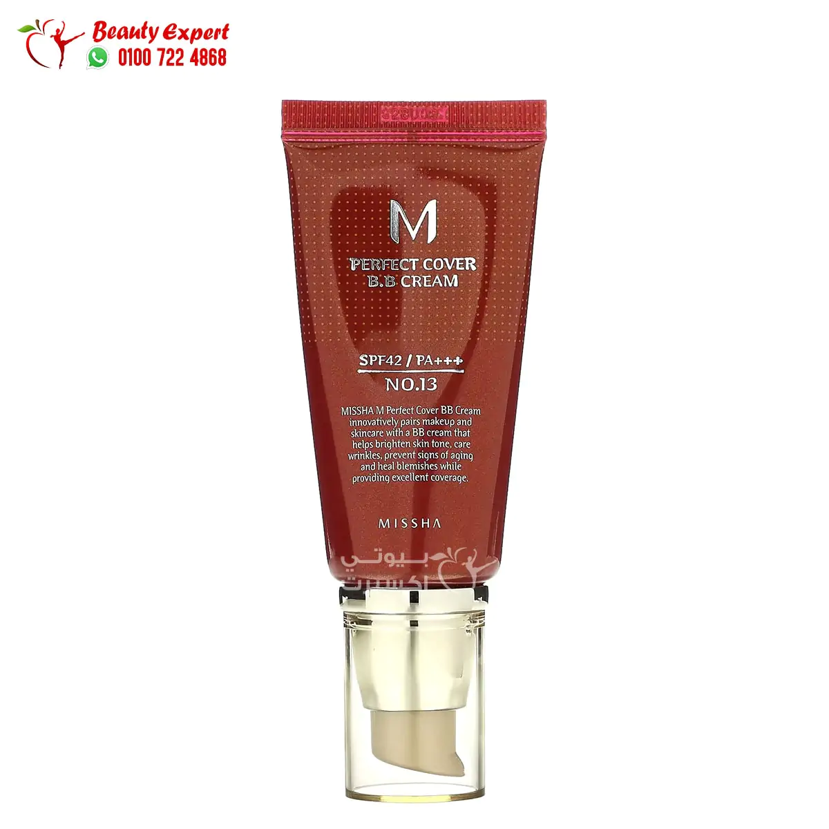 Missha B.B Cream, SPF 42 No. 13 Bright Beige 50 ml - Image 1