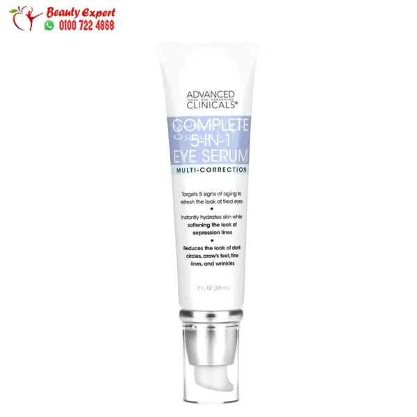 سيروم أدفانسد كلينك للعين 59 مل – 5×1 Eye Serum Advanced Clinicals