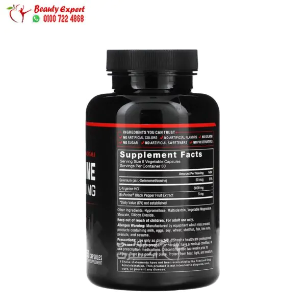 الارجنين كبسول 3000 مجم لتنشيط الدورة الدموية فورس فاكتور Force Factor L-Arginine 150 كبسولة