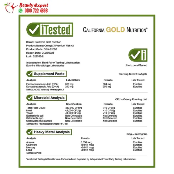 برشام الاوميجا3 لتحسين صحة الجسم Omega3 Premium Fish Oil California Gold Nutrition 240 كبسولة