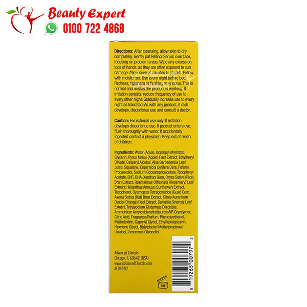 ريتينول سيروم ادفانسيد كلينك مضاد للتجاعيد (52 مل) Advanced Clinicals, Retinol Serum, Anti-Wrinkle