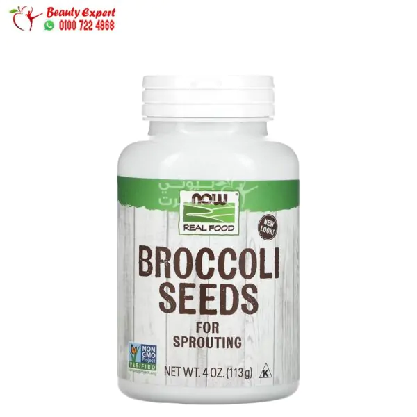 بذور البروكلي لتعزيز المناعة Broccoli Seeds NOW Foods 113 جم