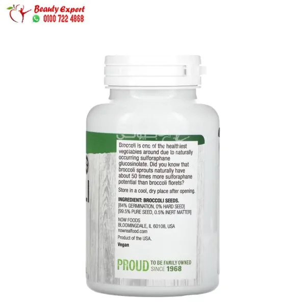 بذور البروكلي لتعزيز المناعة Broccoli Seeds NOW Foods 113 جم