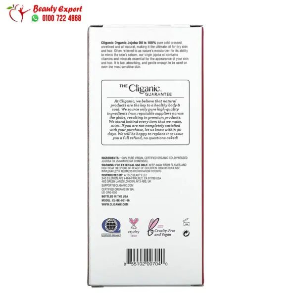زيت الجوجوبا كليغانيك نقي وطبيعي 100٪ (473 مل) Cliganic 100% Pure & Natural Jojoba Oil