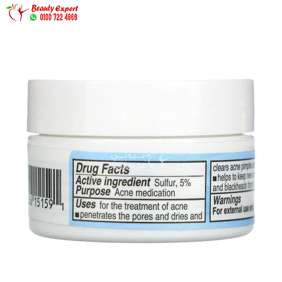 de la cruz sulfur with 5% Acne Treatment (6 g) - Image 2