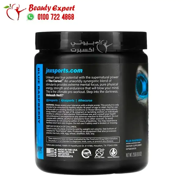 JNX the curse pre-workout 50 servings 250g blue raspberry