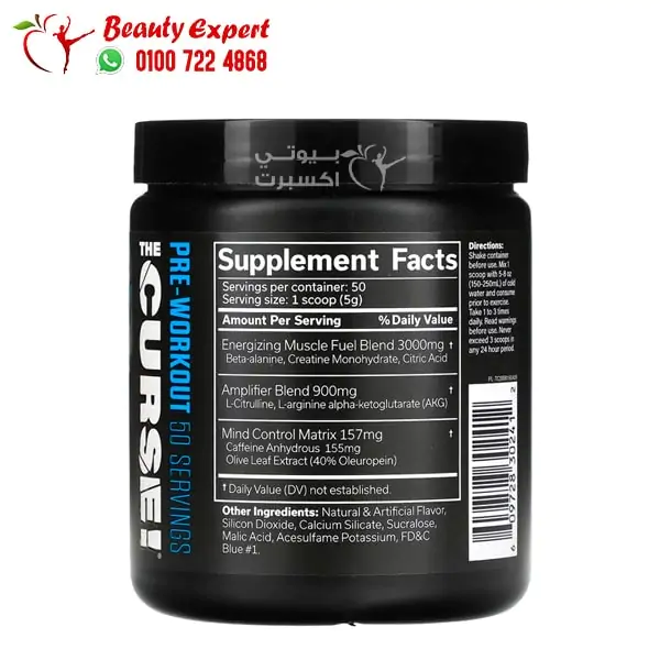 JNX the curse pre-workout 50 servings 250g blue raspberry