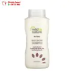 شامبو توت الاساي ميلد باي ناتورال لترطيب الشعر Mild By Nature 473 مل