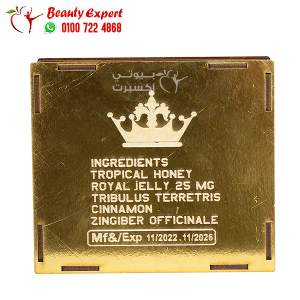 Royal Honey for men malaysian honey 12x15 sachets